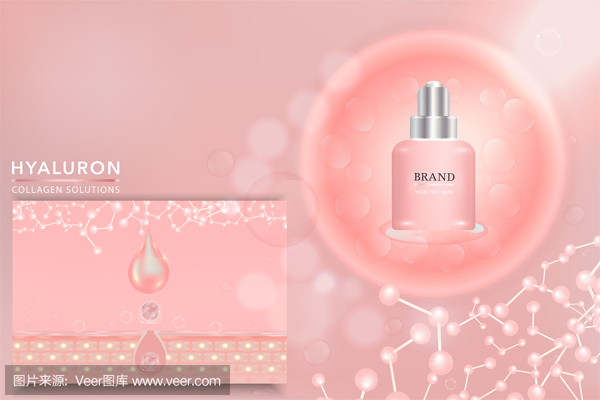 美容产品,粉色化妆品容器与广告背景准备使用,豪华皮肤护理广告。